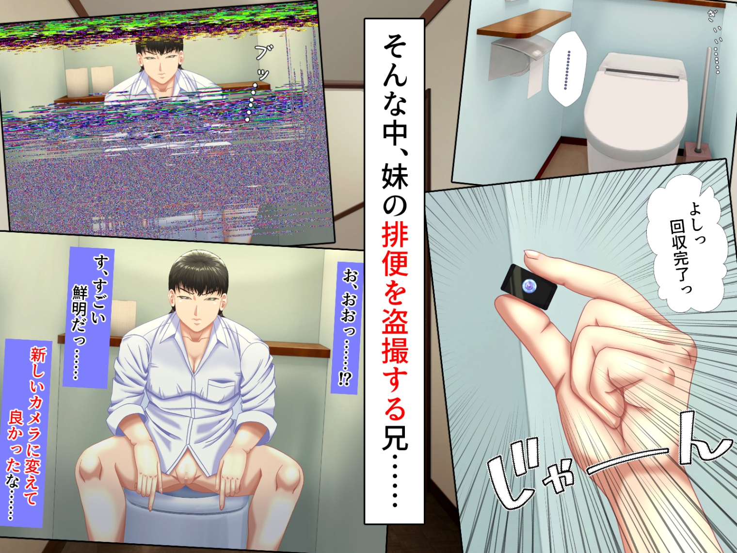 兄妹スカトロ下剋上～妹の人間便器へ転落したマゾ兄の幸福なラブマゾ生活～