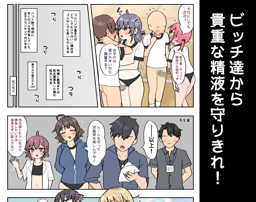 竹うらビッチーズ～ハンティングビッチーズ～