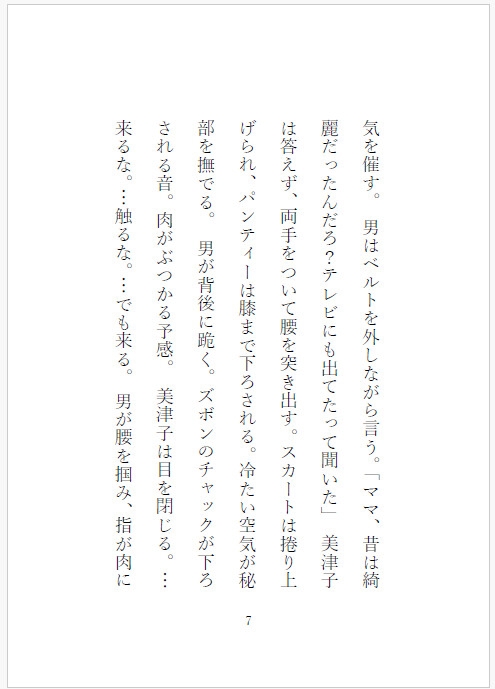 琥珀色のグラス