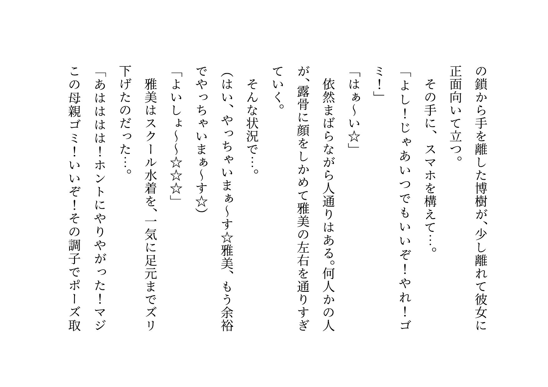 男勝りお母さんの調教志願アカウントアフターストーリー~最低ドスケベドM豚お母さんが息子のチンポでお仕置き調教される話~