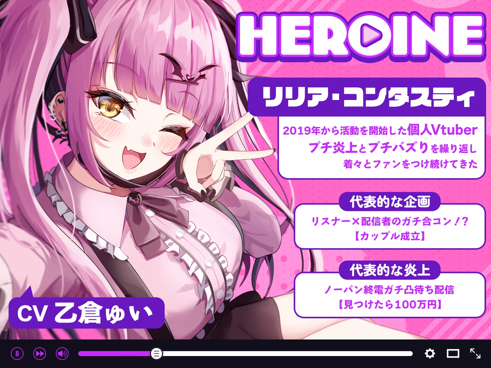 【ド変態配信者の中出し配信】100万人耐久で彼氏バレ【CV:乙倉ゅい】