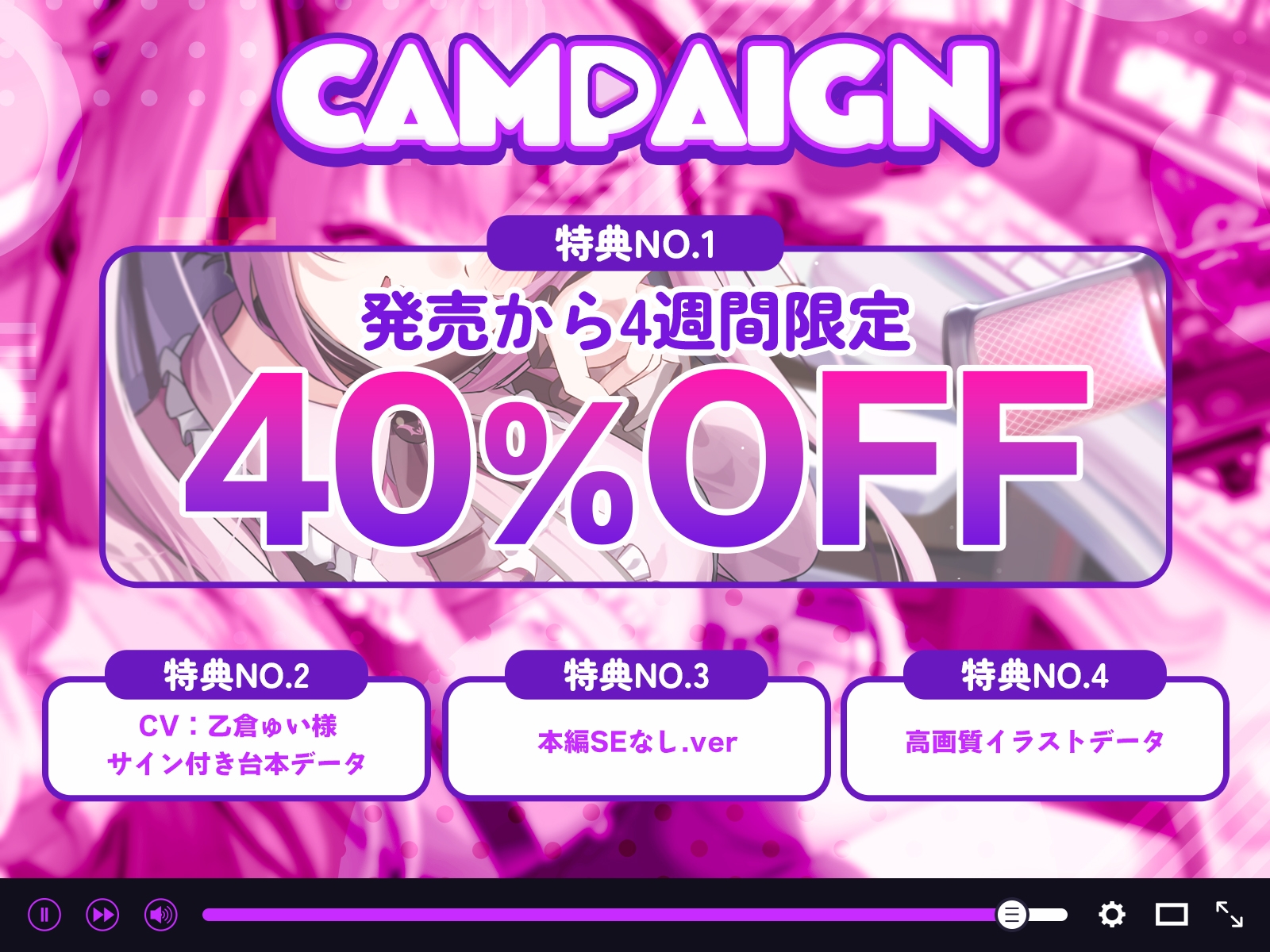 【ド変態配信者の中出し配信】100万人耐久で彼氏バレ【CV:乙倉ゅい】