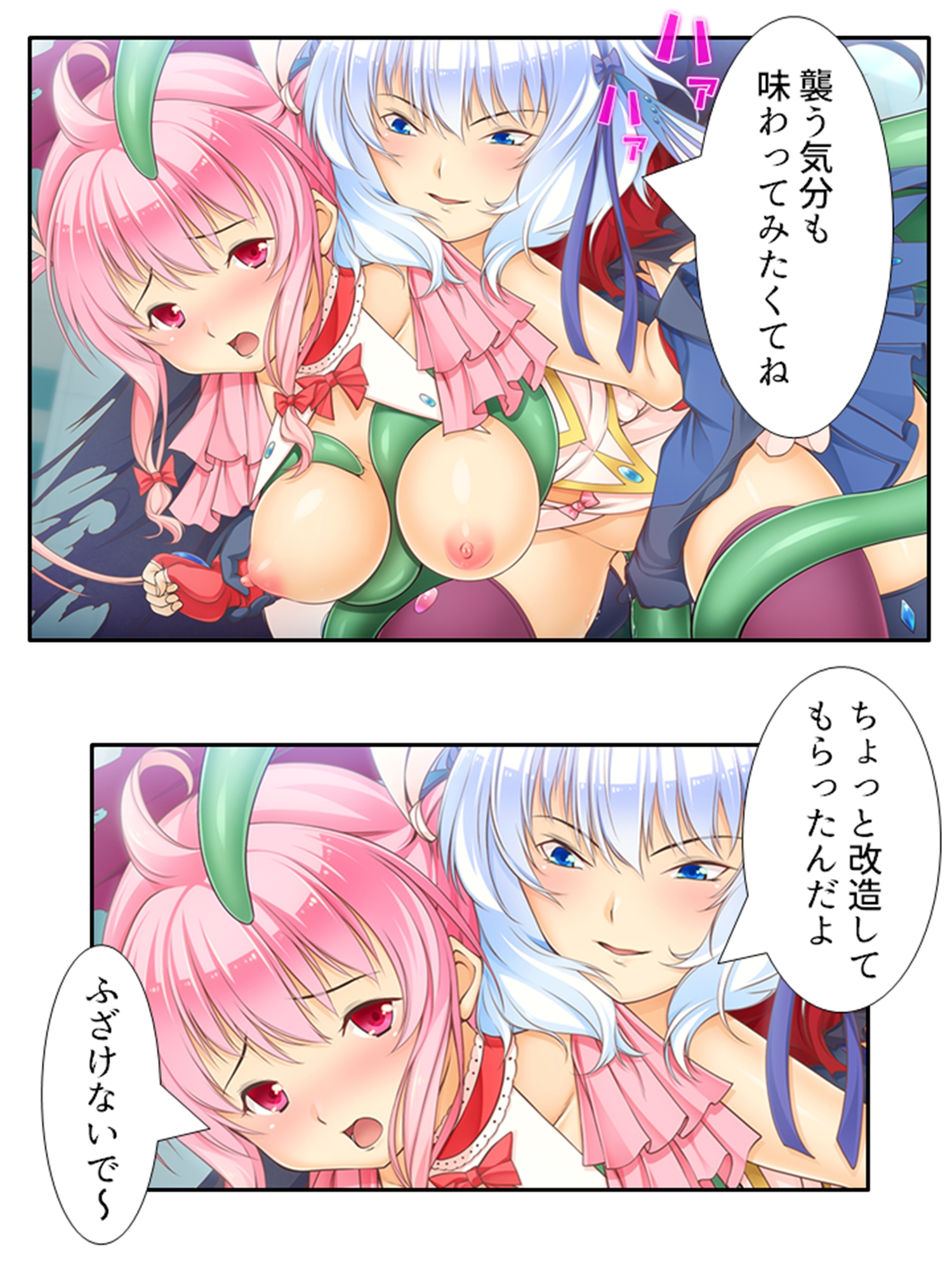 魔法少女の生贄性活!戦う前から私は魔物の孕み妻