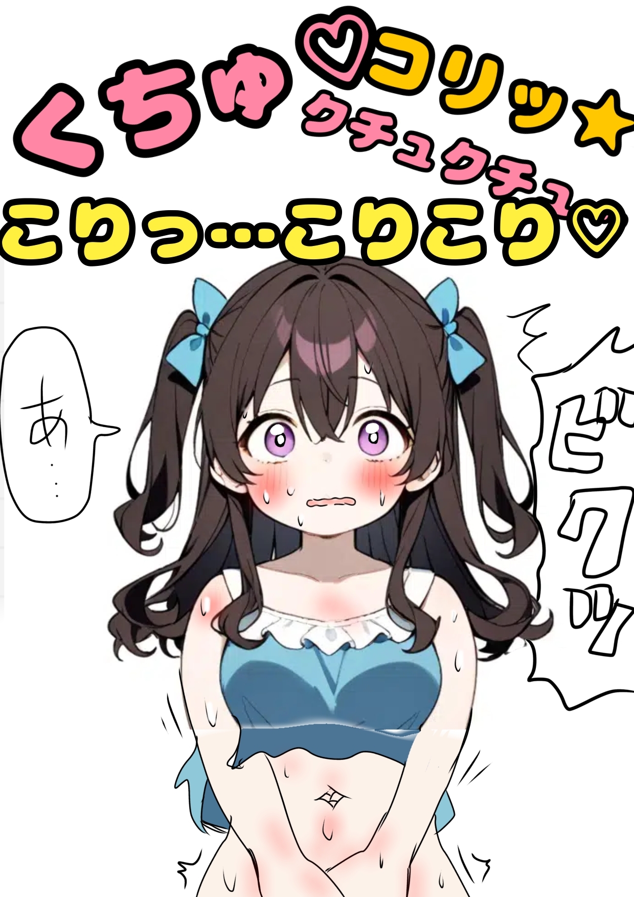 ★カズノコ天井★の和菜ちゃん♬お兄ちゃんにおなバレしちゃって、おどされて、兄妹交尾することに♬カズノコなかよしコリコリ交尾でこりゅッ！数の子勃起でゴリュ★とね♬