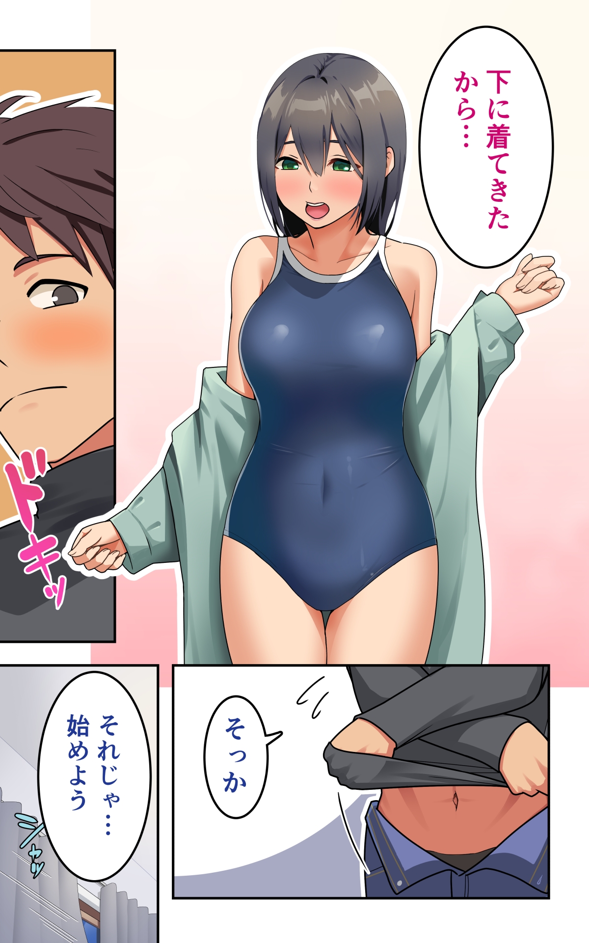 スク水スケッチ