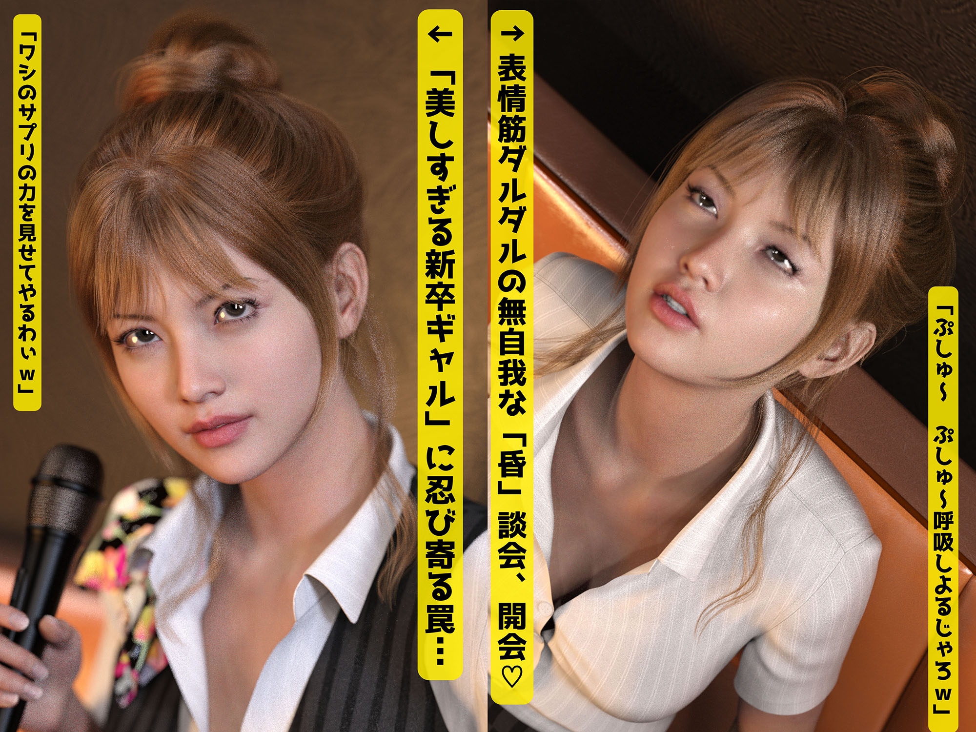 白ギャル無自我な昏談会