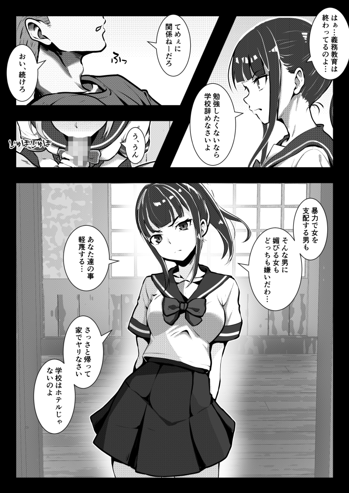 ヤンキーに説教しただけなのにキメセクで寝取られた優等生