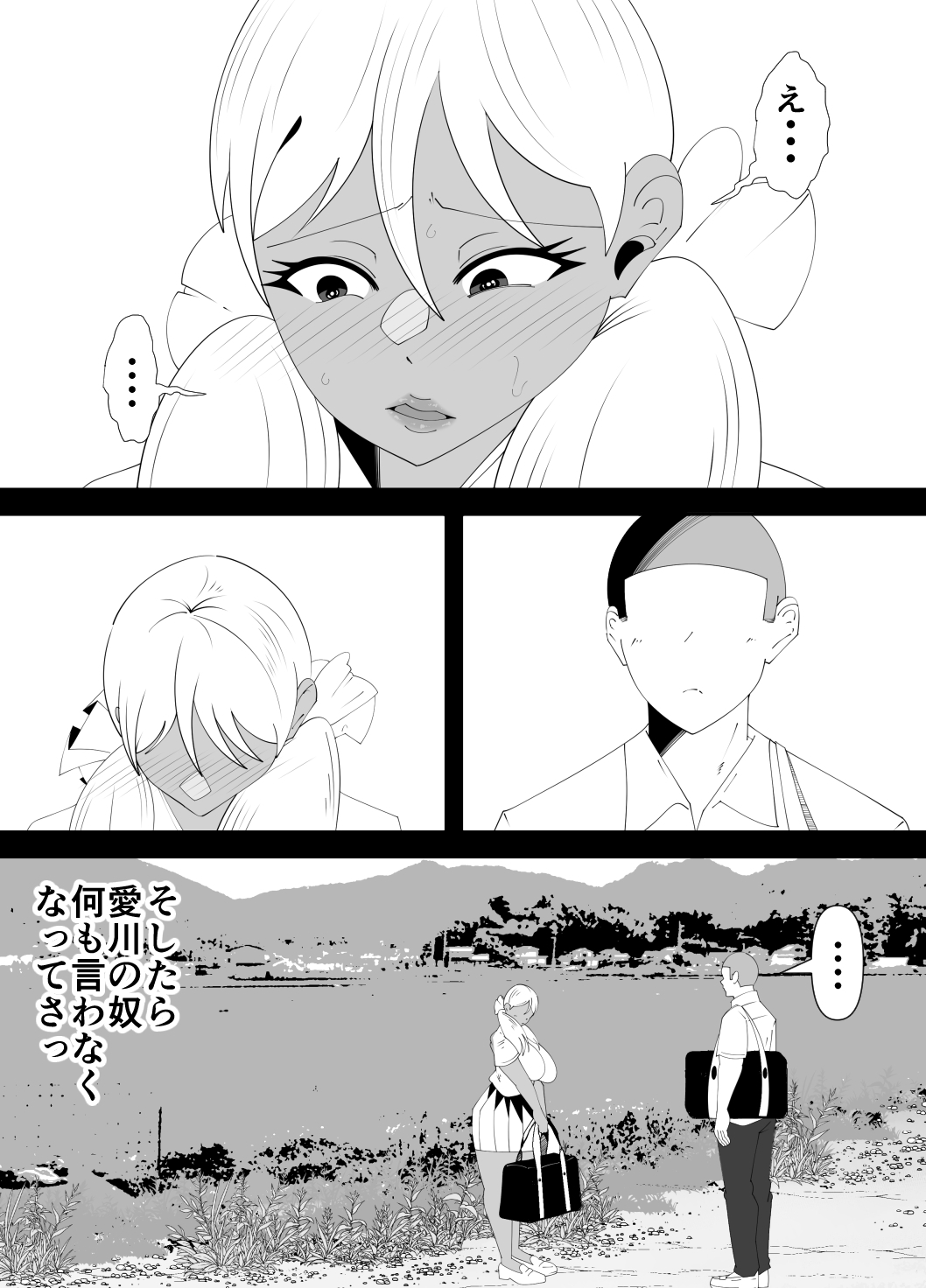 僕が先に好きだった子が、同級生の丸坊主男に犯された。