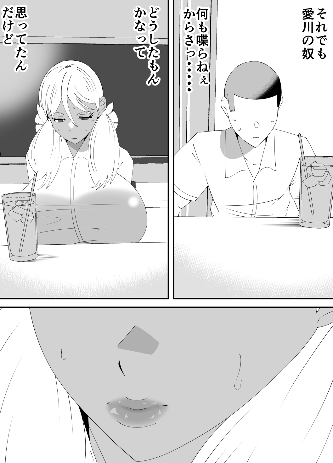 僕が先に好きだった子が、同級生の丸坊主男に犯された。