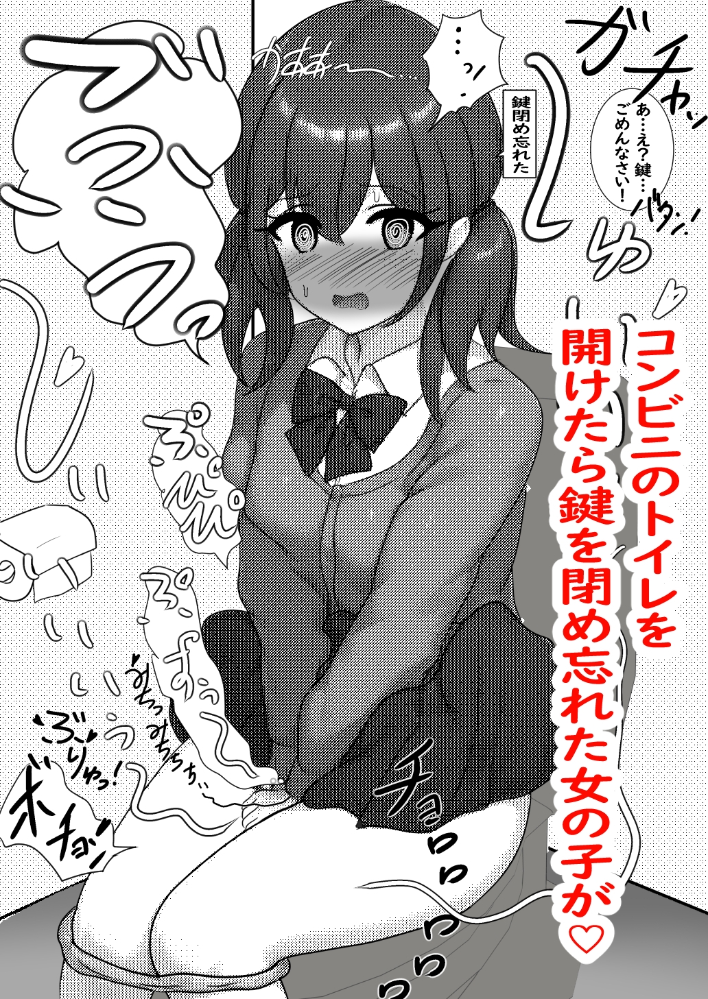 二次元の女の子だっておならもうんちも下痢もします♡2