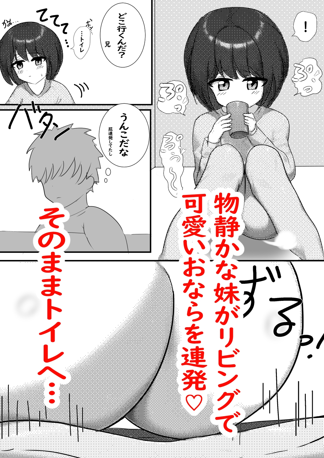 二次元の女の子だっておならもうんちも下痢もします♡2