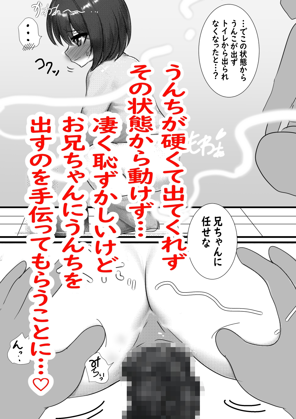 二次元の女の子だっておならもうんちも下痢もします♡2