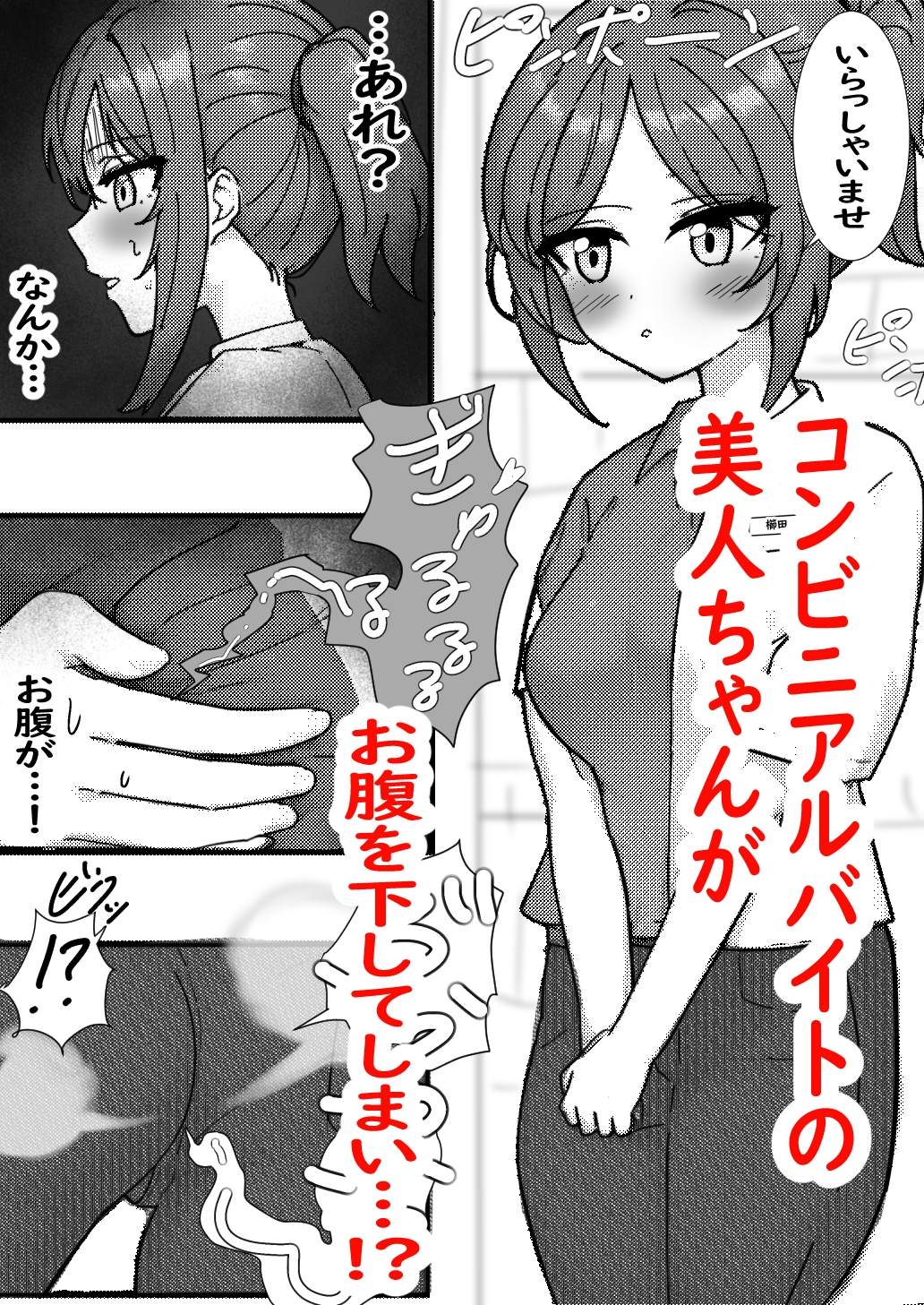 二次元の女の子だっておならもうんちも下痢もします♡2