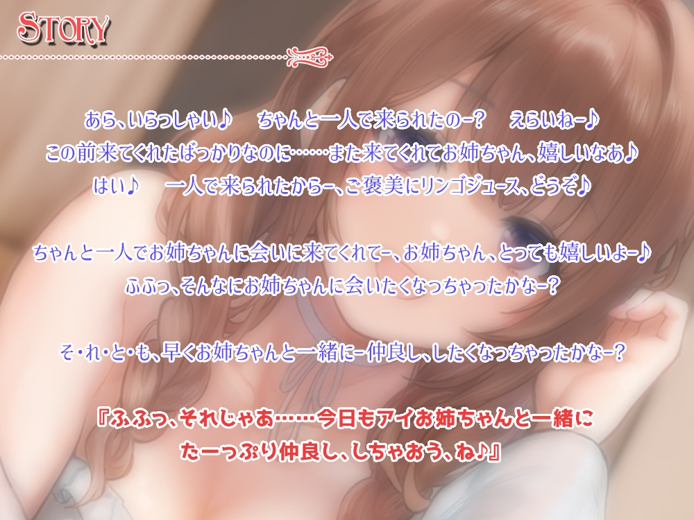 ようこそ。レズビアン専門風俗店へ。9 「ふんわりお姉さんキャスト『百合薊アイ』とおね○リプレイ」編