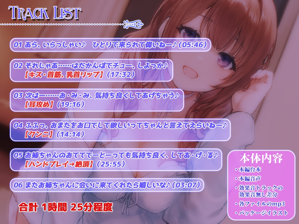 ようこそ。レズビアン専門風俗店へ。9 「ふんわりお姉さんキャスト『百合薊アイ』とおね○リプレイ」編