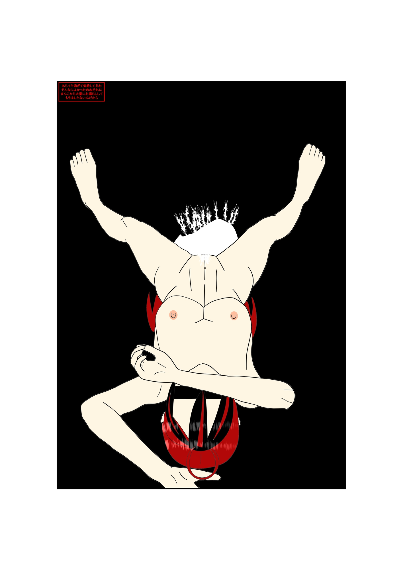 不死鳥姉妹の愛が重い姉との近親相○ごっこ