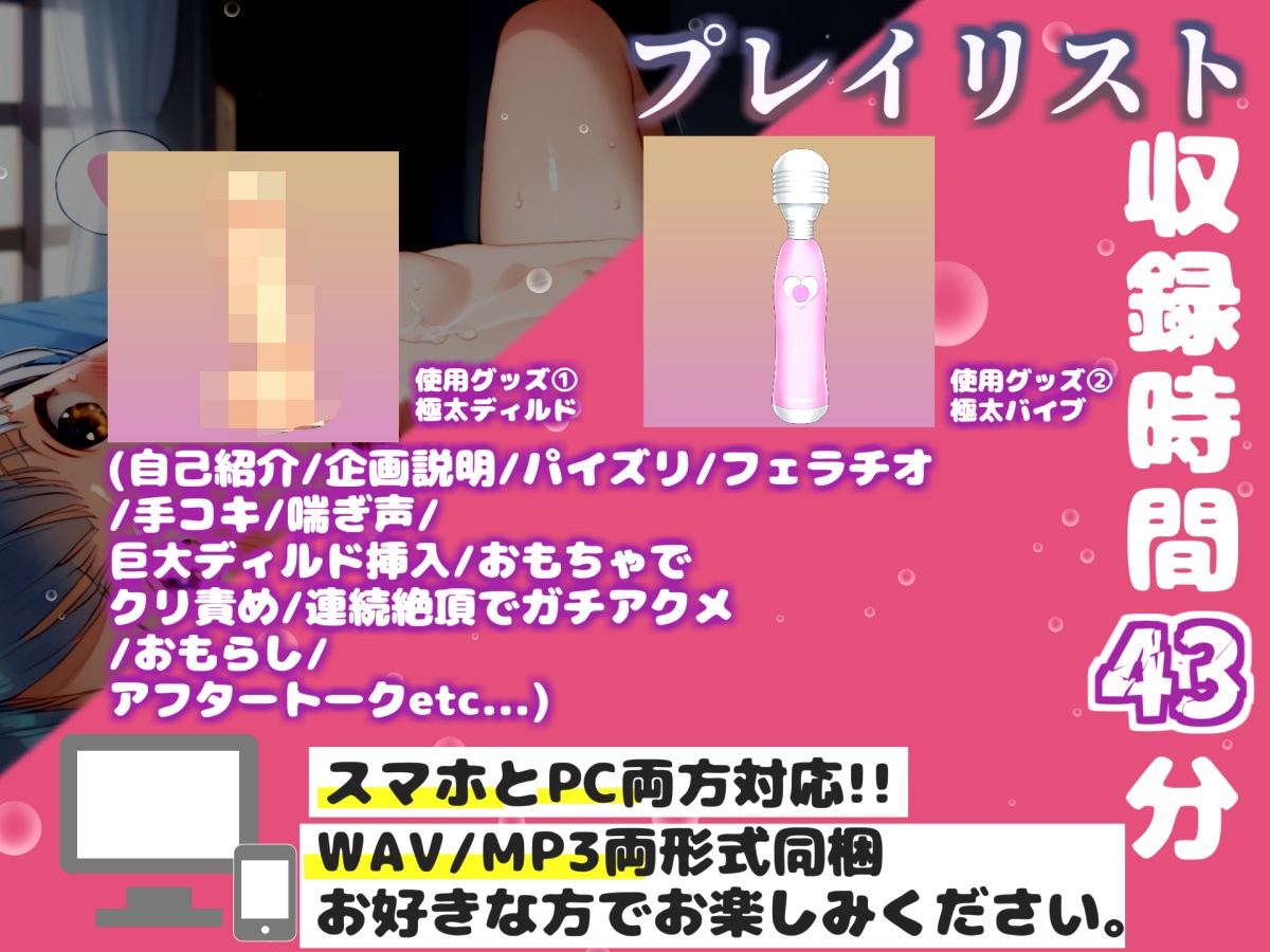 【リアル生サウンド】【初登場!!】ガチ実演ガチアクメ!! 毎日オナニーばかりしている淫乱ビッチが初めてのおもちゃを使っての3点責めオナニーで連続絶頂おもらし✨