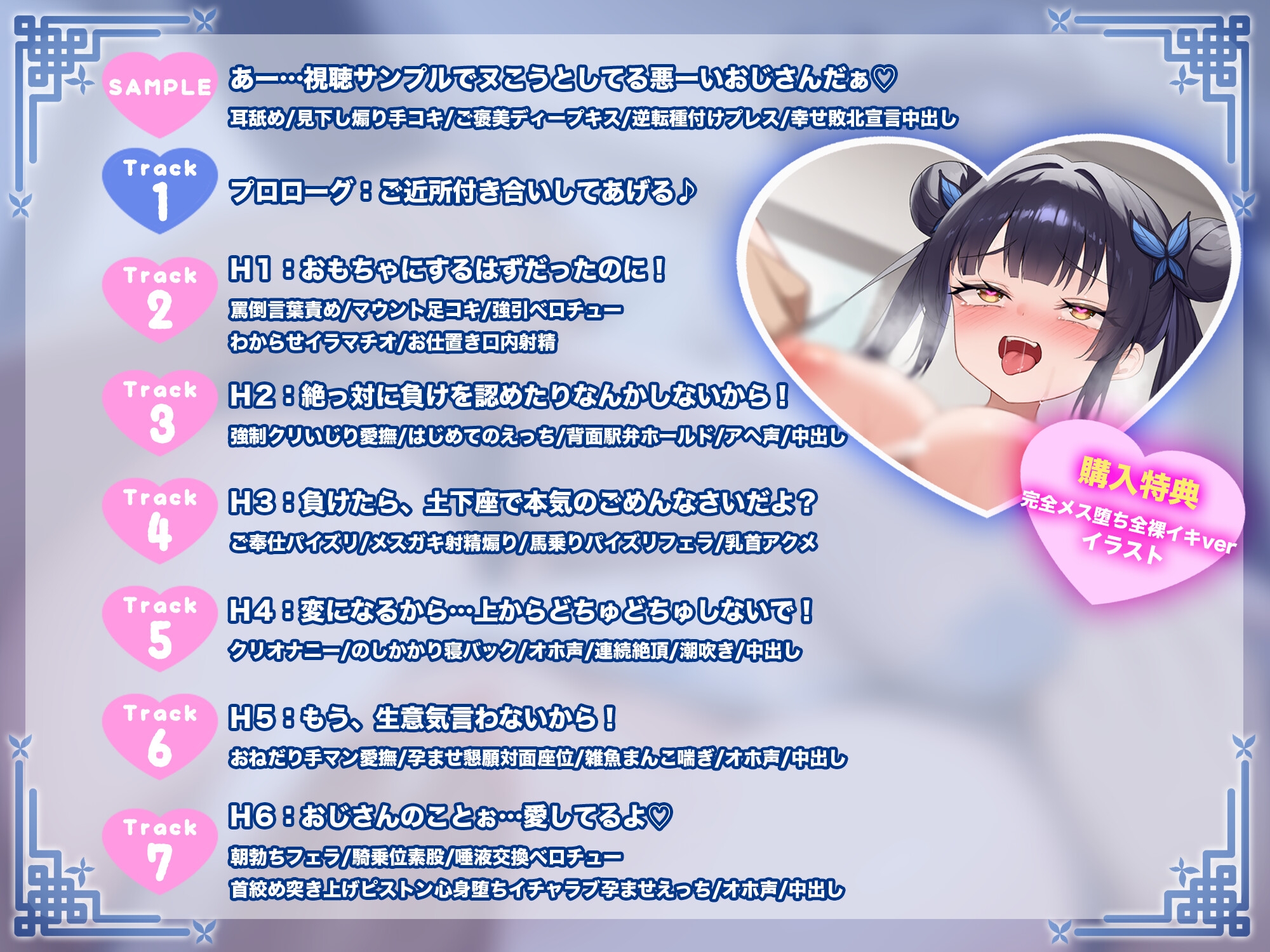 となりのよわよわうぉーあいにー ～ロゥファはざぁこなおじさんをわからせたい！～