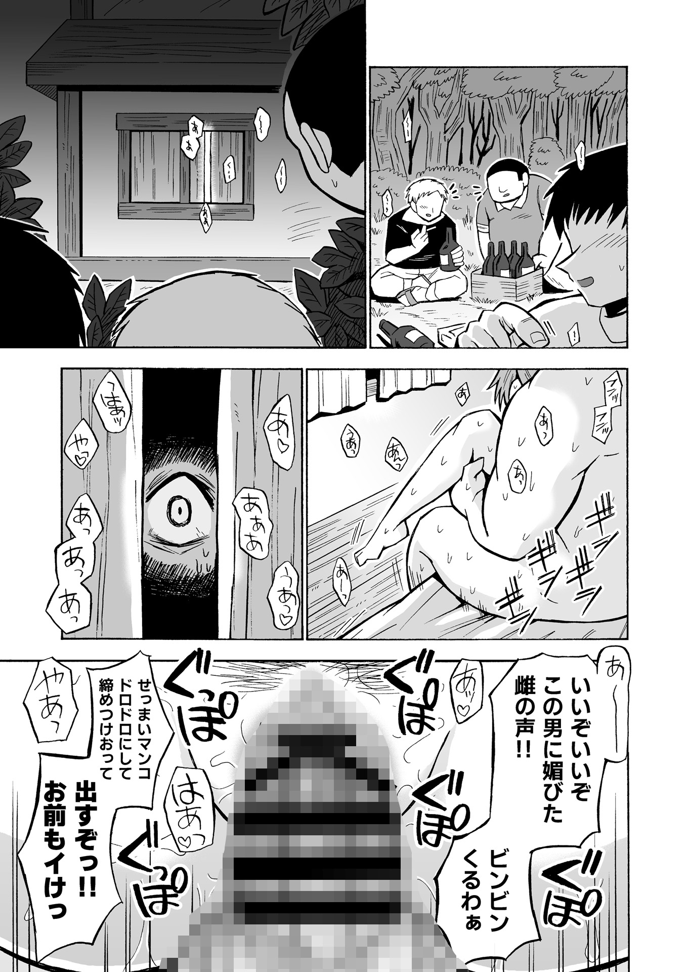 逃げた先に待つものは