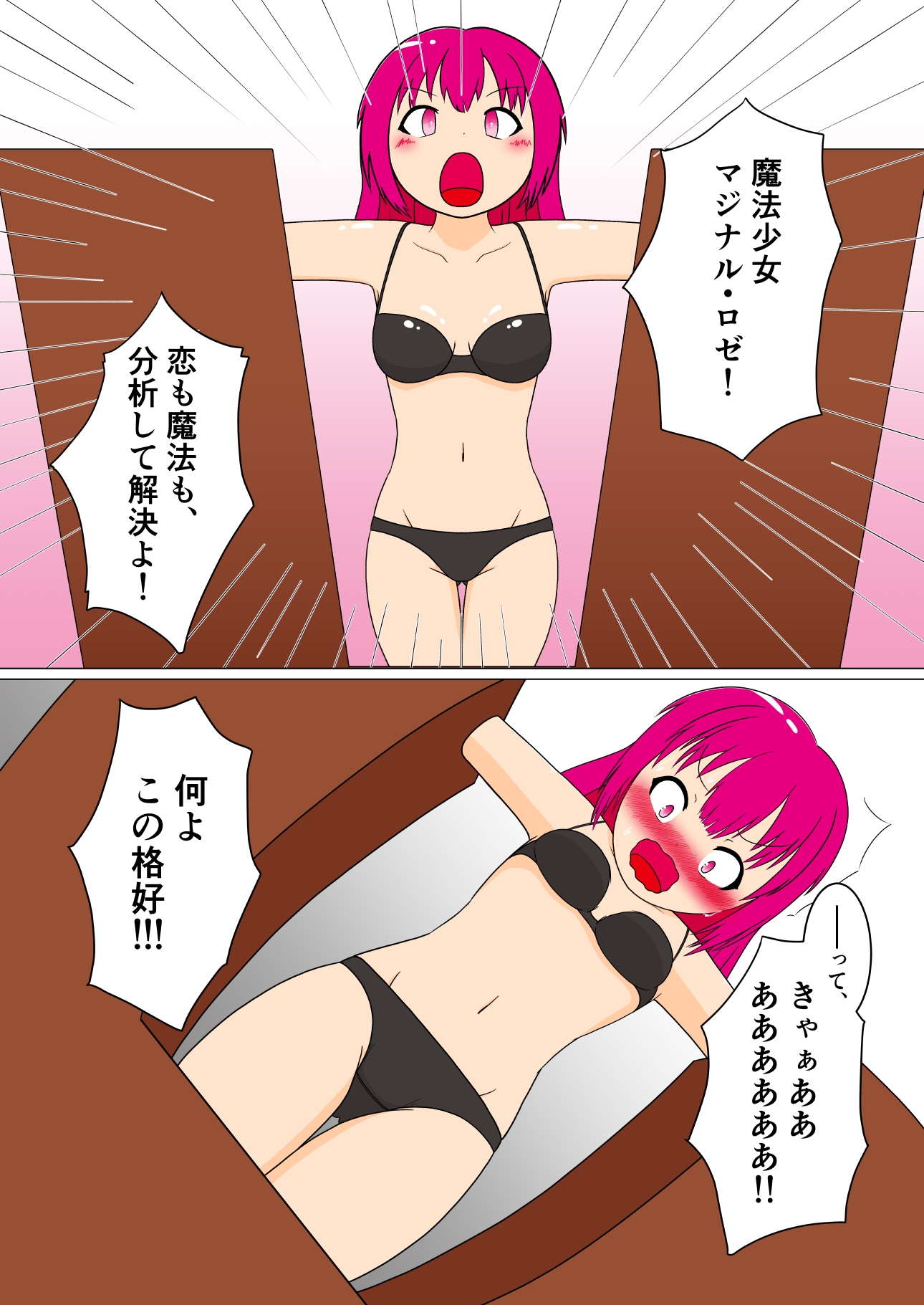 性機械博士染居悠と研究室の動力源