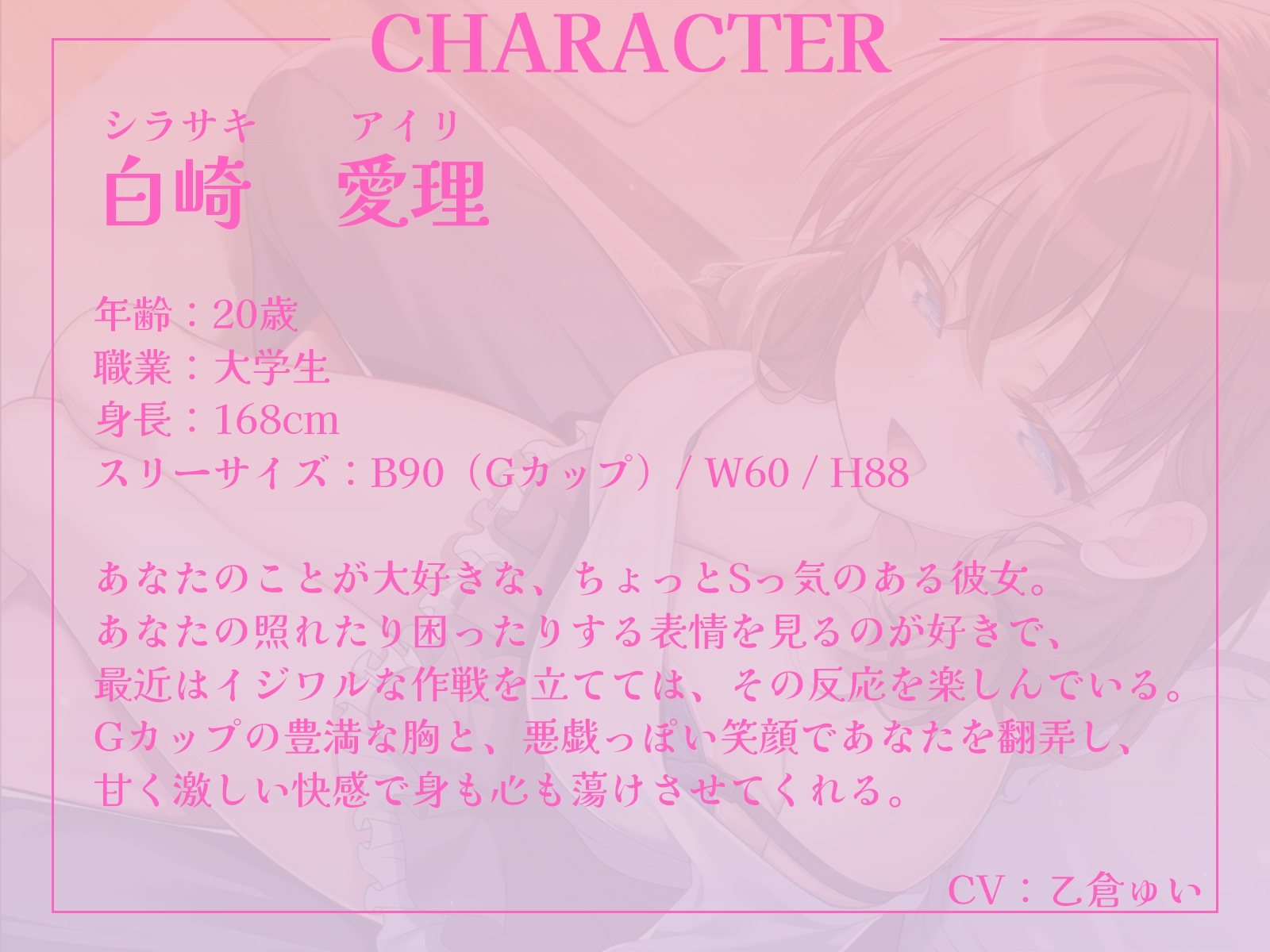 Sっ気彼女は、僕が照れる顔が見たくて今日もHな作戦を立ててきます♪【KU100収録】