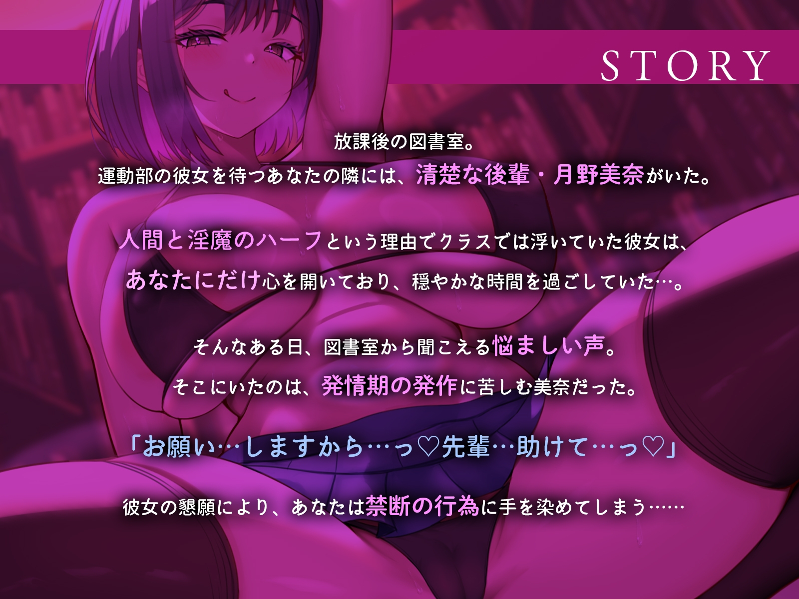 緊急事態～清楚系ハーフ淫魔後輩の逆NTR誘惑～【KU100収録】