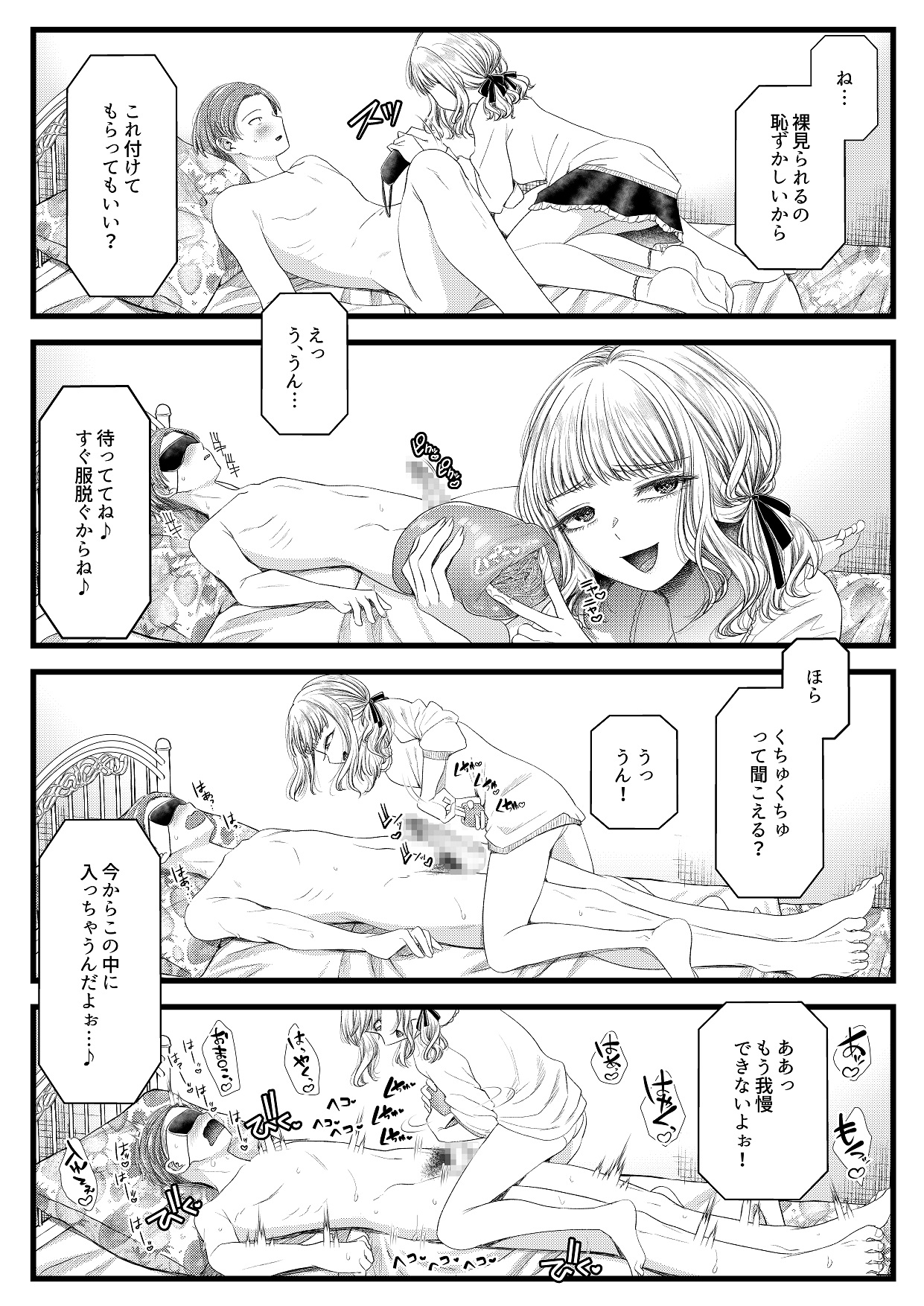 【配信開始から28日間30%OFF！！】悪S女大鑑―電池×独特のMagazineまとめ―