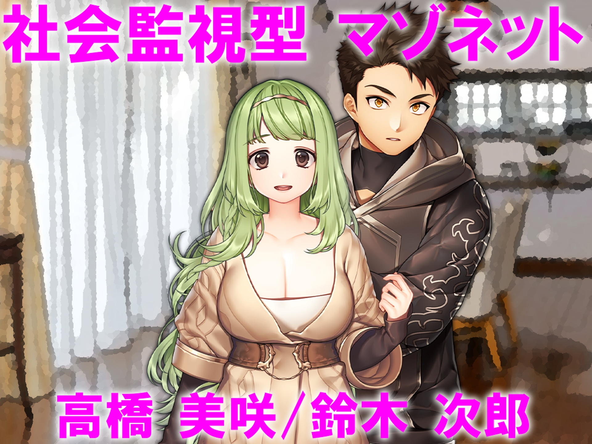 月刊Cuckold 2025年11月号