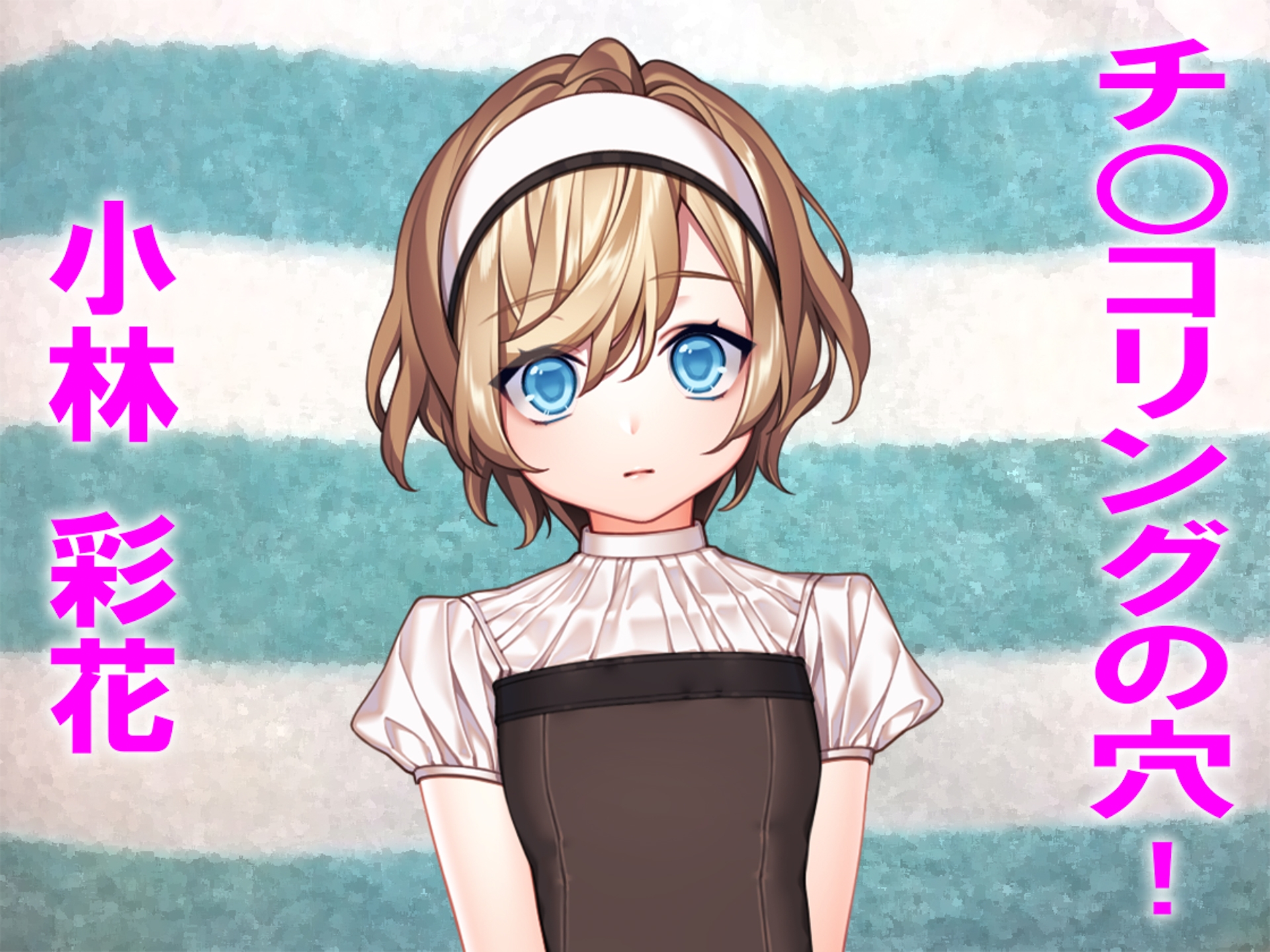 月刊Cuckold 2025年11月号