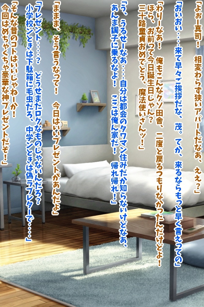 貰ったダッチワイフがどう見ても友人妻な件