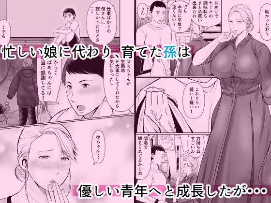 むちむちおばあちゃんの秘密のマッサージ