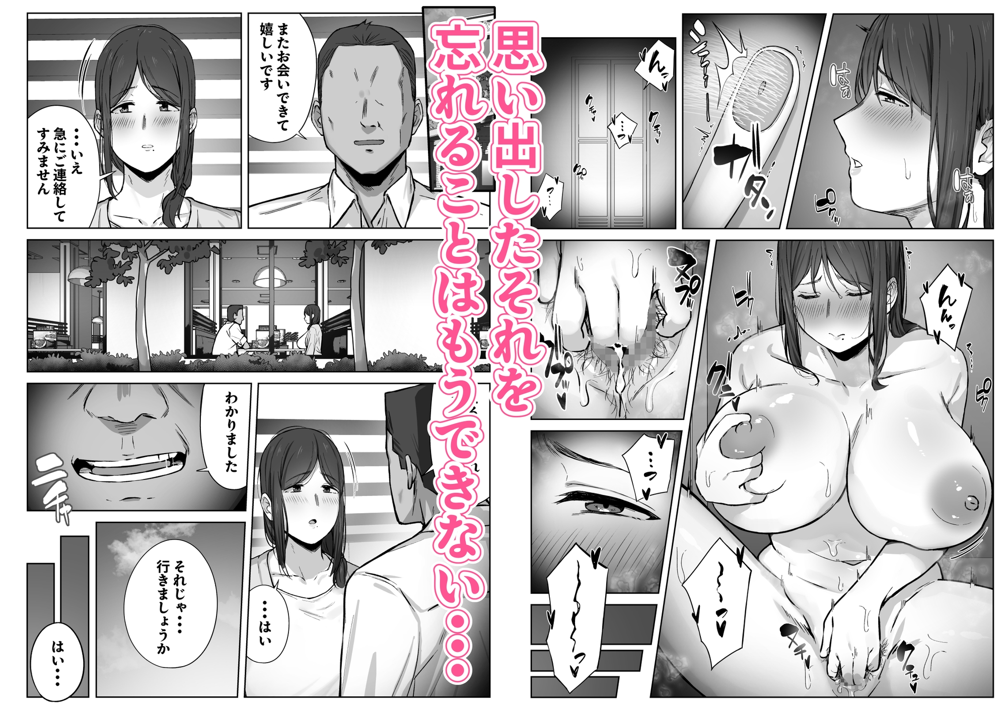 娘のパパ活を終わらせるために、母ができること。