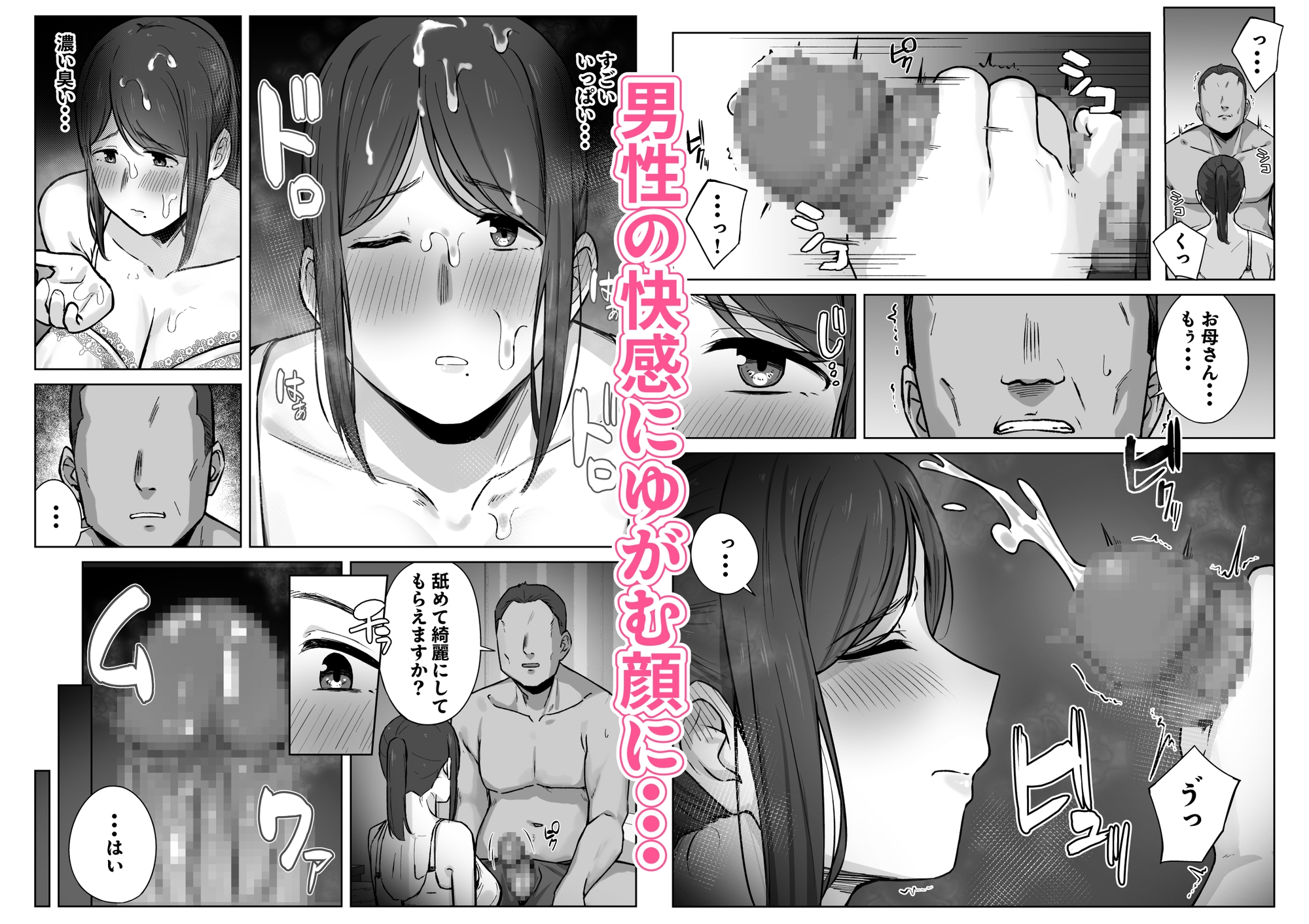 娘のパパ活を終わらせるために、母ができること。