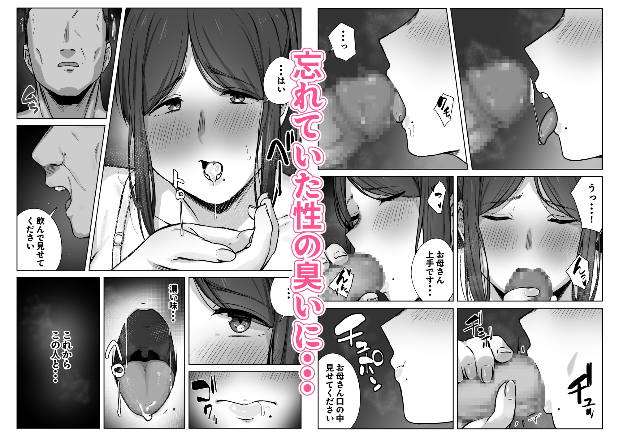 娘のパパ活を終わらせるために、母ができること。