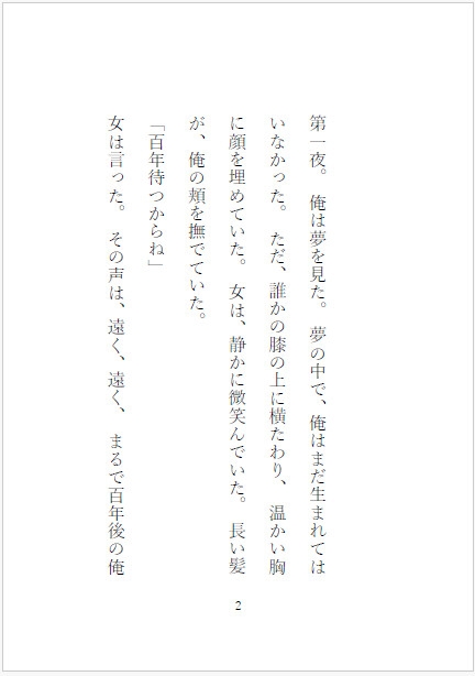 百年の菩薩