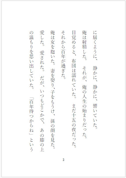 百年の菩薩
