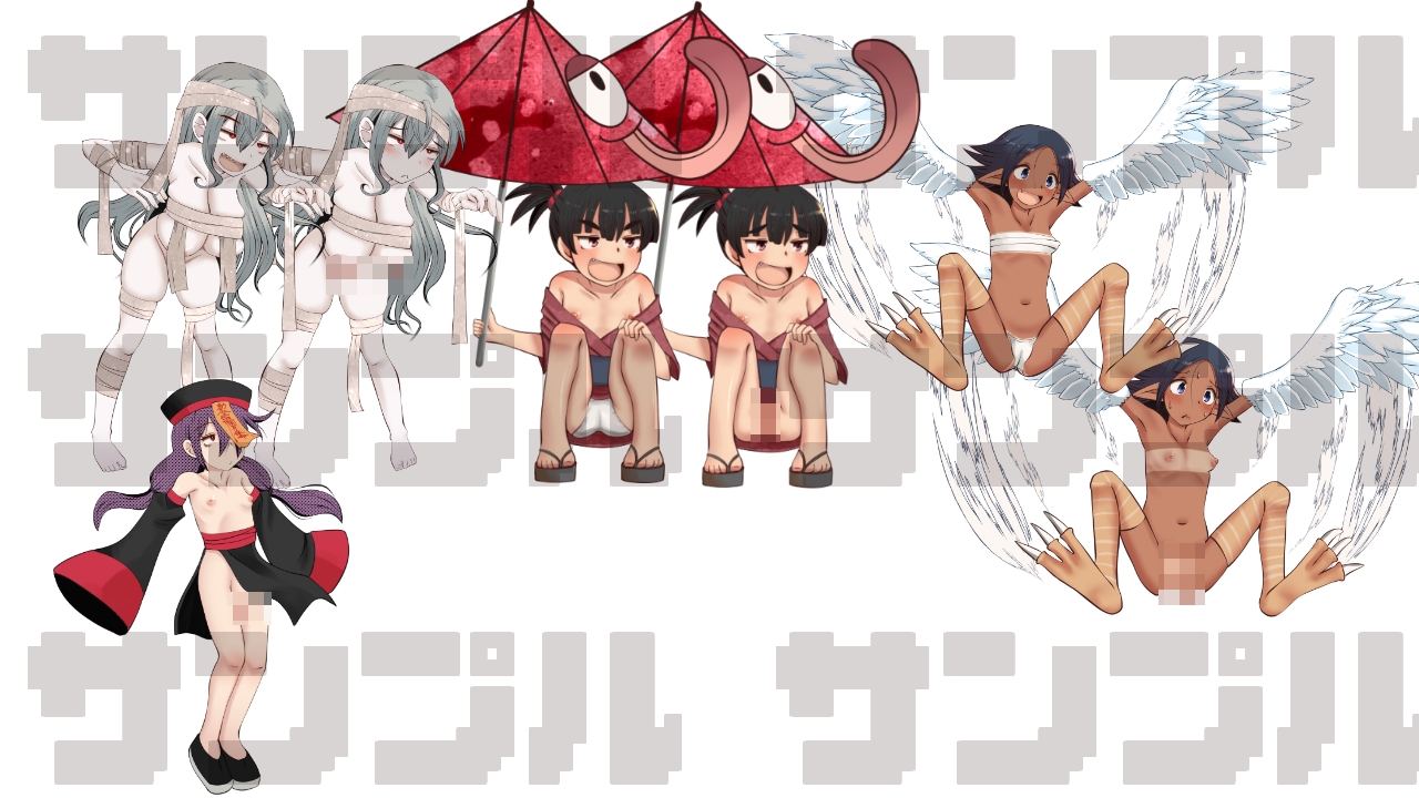 サイドビュー女の子モンスターvol.1