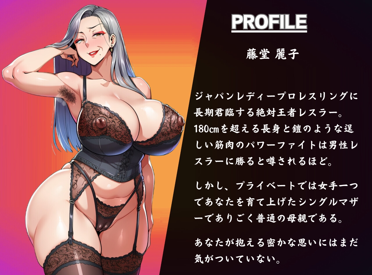 55歳ヴィンテージ物のセレブ熟女に買われて息子にされた僕