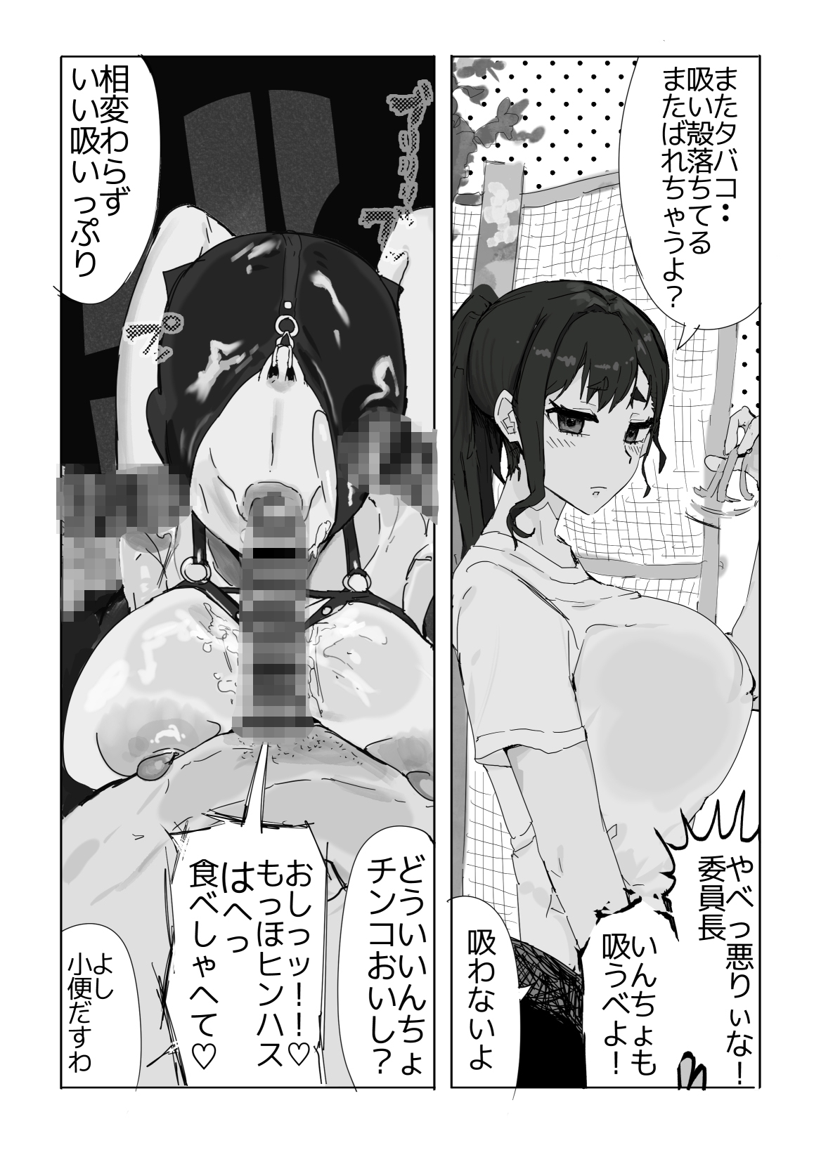 隠れドM囲碁部ちゃん