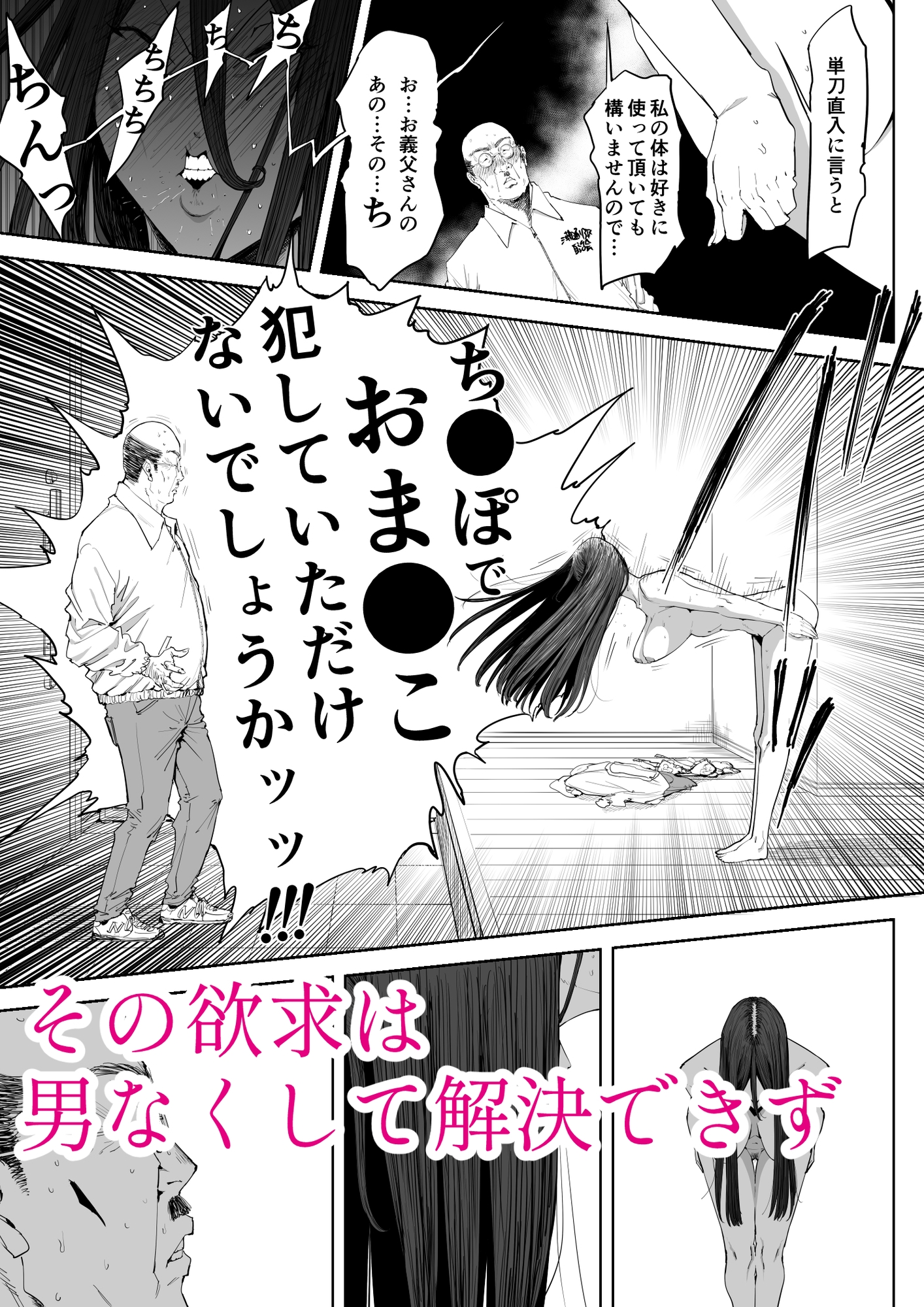 「息子の嫁に迫られたなら」「女を知る日」【新刊2本セット】