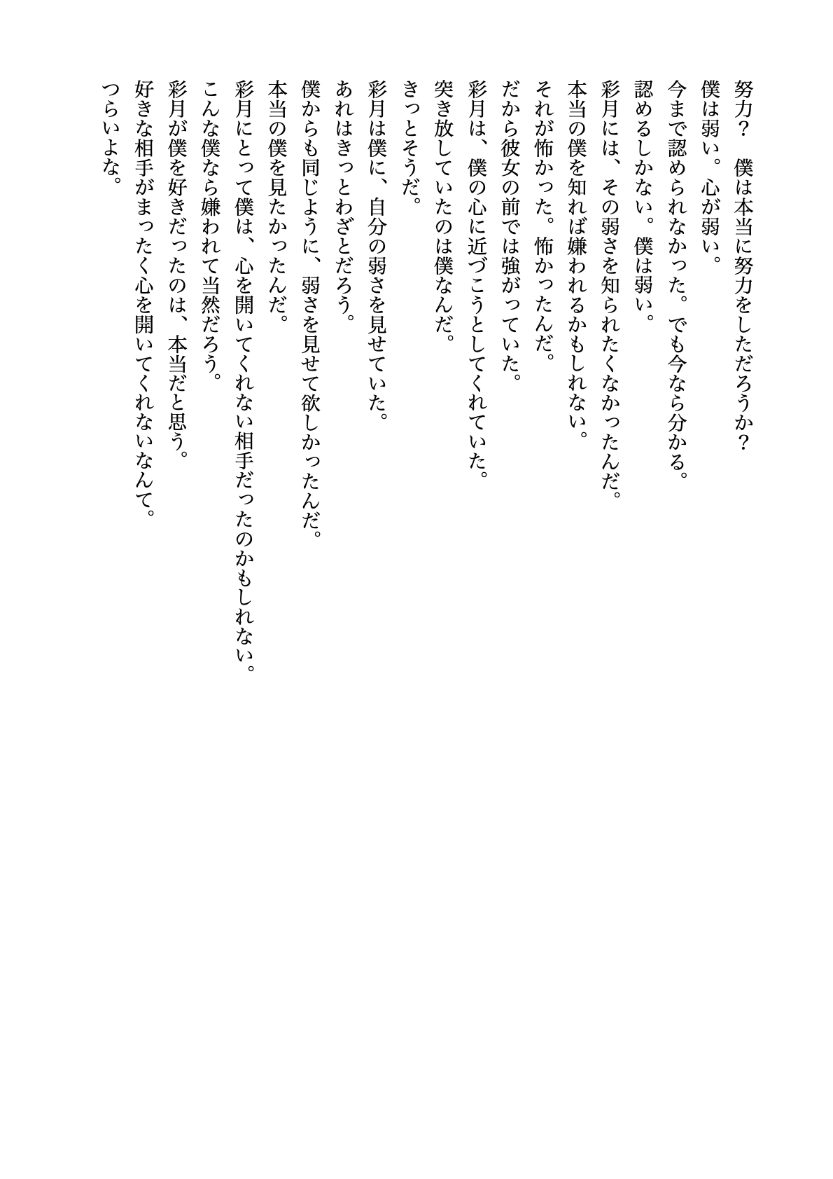 暗い穴【異常性癖と猟奇小説】