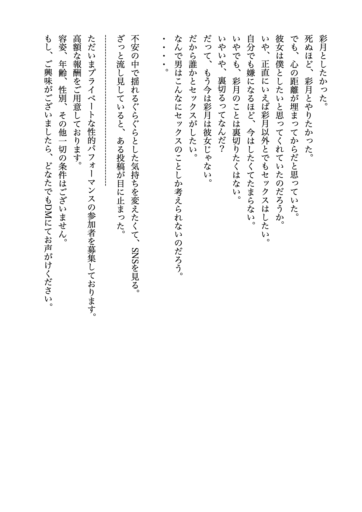 暗い穴【異常性癖と猟奇小説】