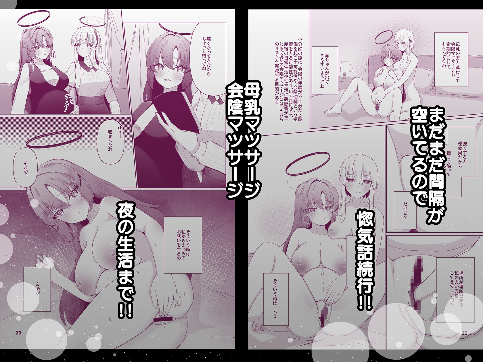 ユウカが出産するところをノアに見ててもらう本～ノア、私(ユウカ)が産むとこみてて！！～