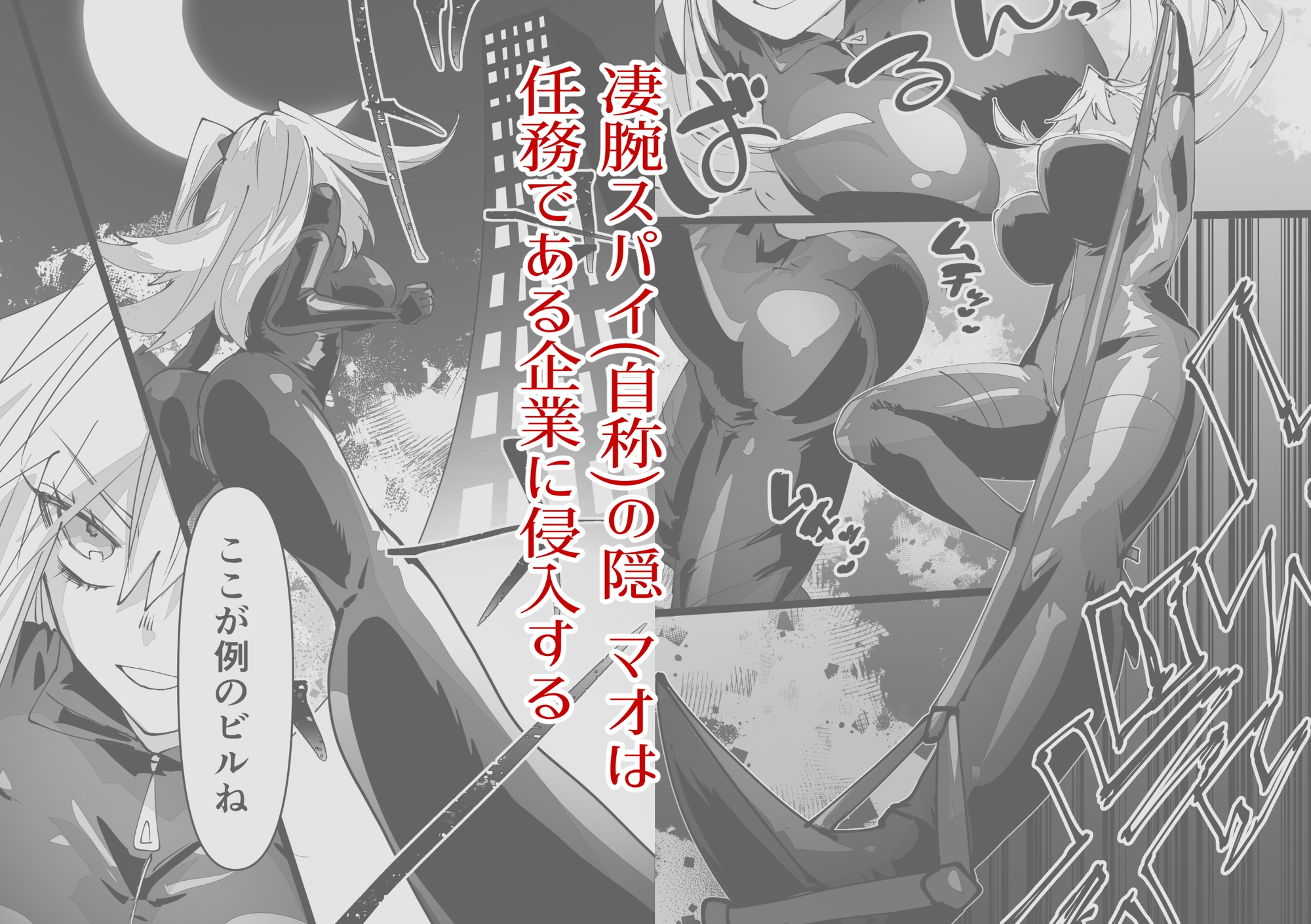 スパイちゃんと上司さん