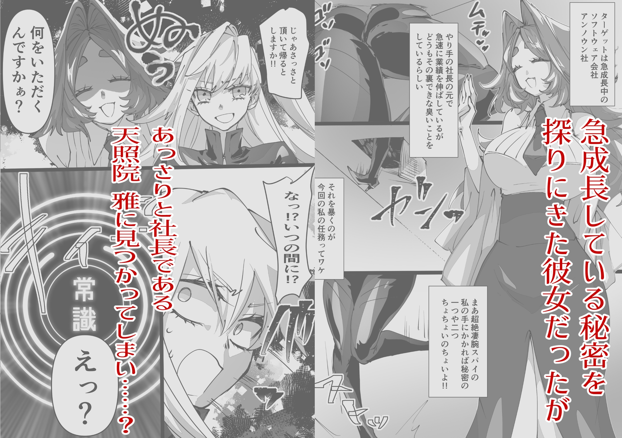 スパイちゃんと上司さん