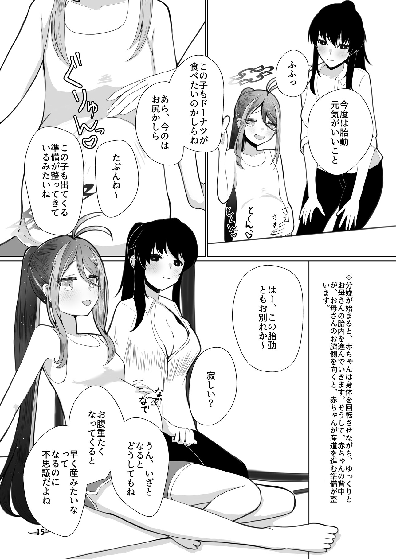 フブキが先生に介助されながら二人目の赤ちゃんをイチャラブ出産しちゃう本