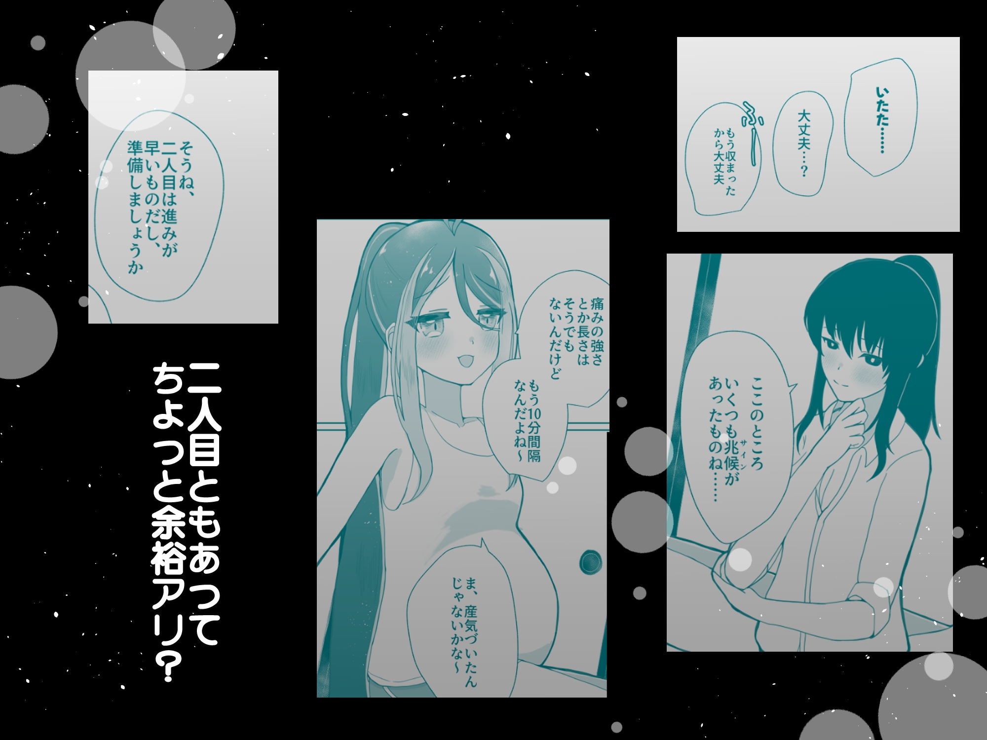 フブキが先生に介助されながら二人目の赤ちゃんをイチャラブ出産しちゃう本