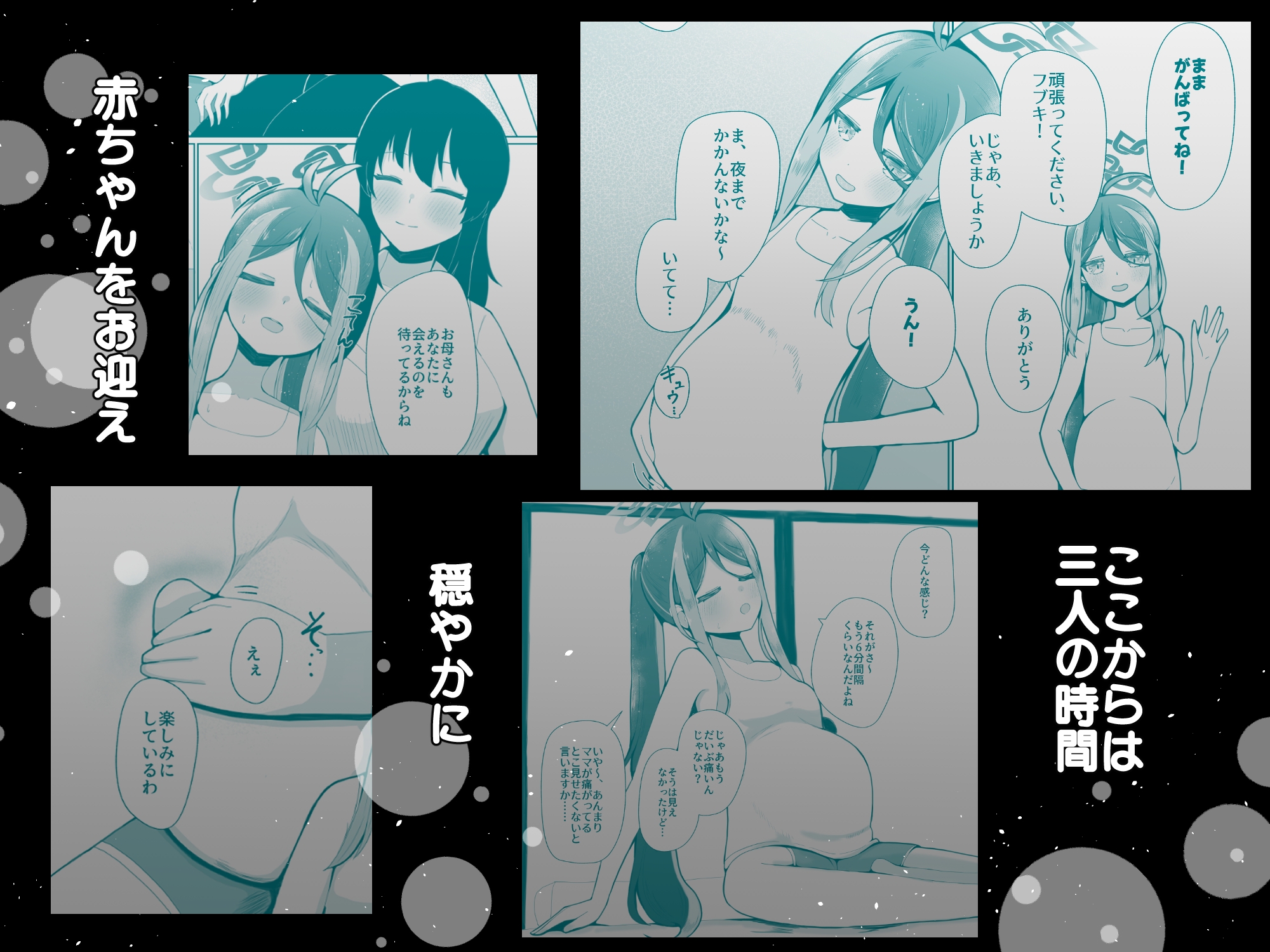 フブキが先生に介助されながら二人目の赤ちゃんをイチャラブ出産しちゃう本