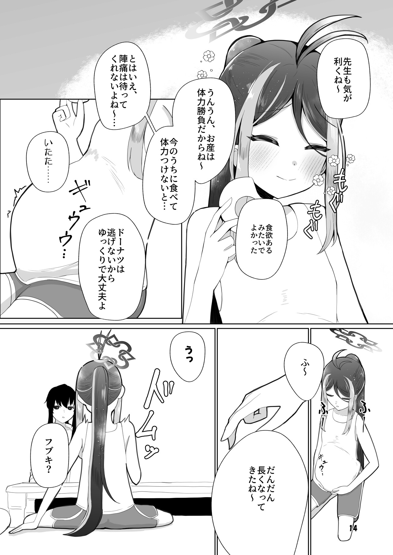 フブキが先生に介助されながら二人目の赤ちゃんをイチャラブ出産しちゃう本