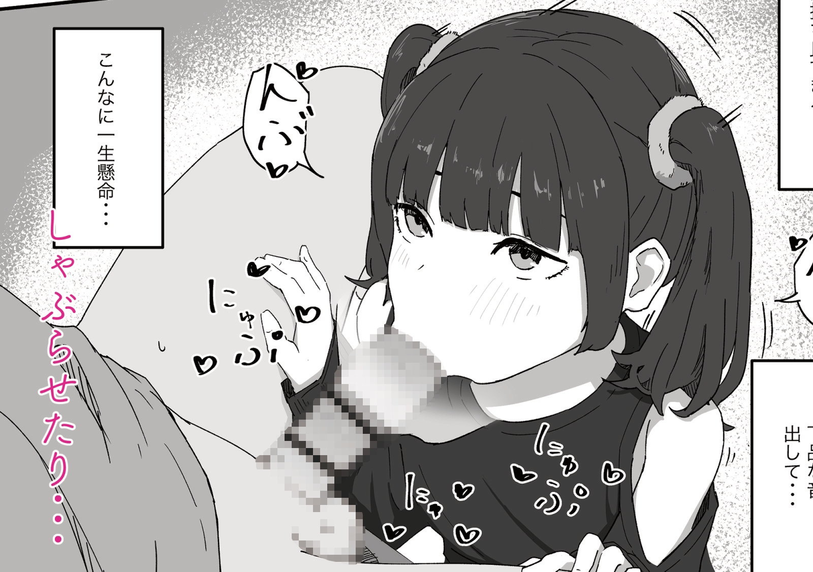 つるぺたなヒナちゃんと都合良くエッチする話